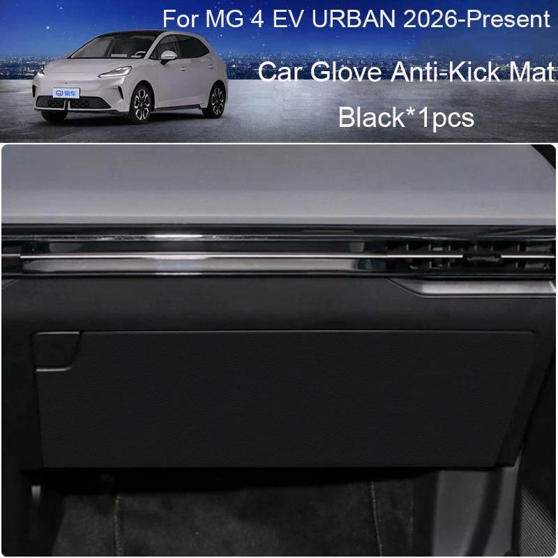 Car B-Pillar Door Anti-Kick Protect Pad Anti-Dirty Scratch Resistant Auto Interior Accessories For MG 4 EV URBAN 2026-Present zai0