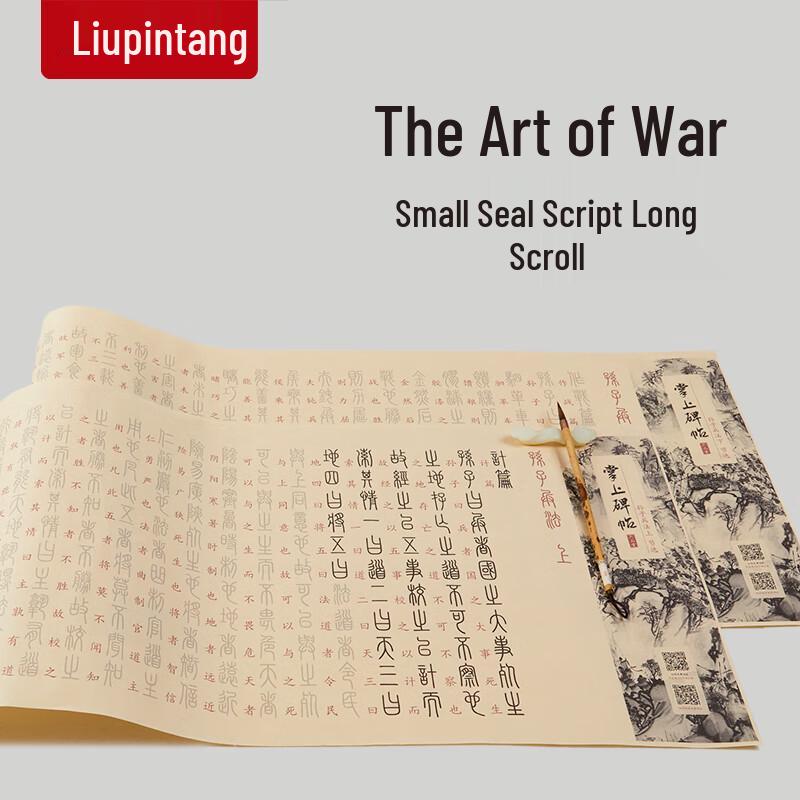 Six Pin Hall Small Script Calligraphy Practice Sets