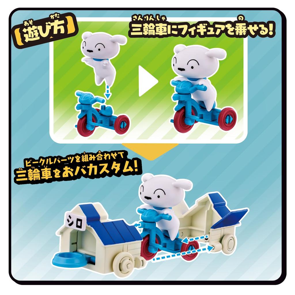 Crayon Shin-chan Obata Custom Vehicle 1st Nohara Family Children Series Shiro