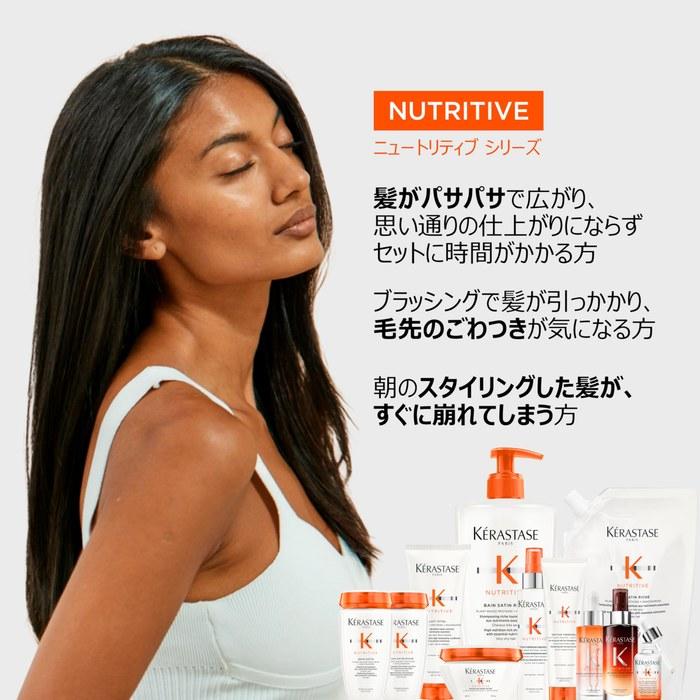 Kerastase Nutritive Vital Treatment 200mL (Pack of 1)