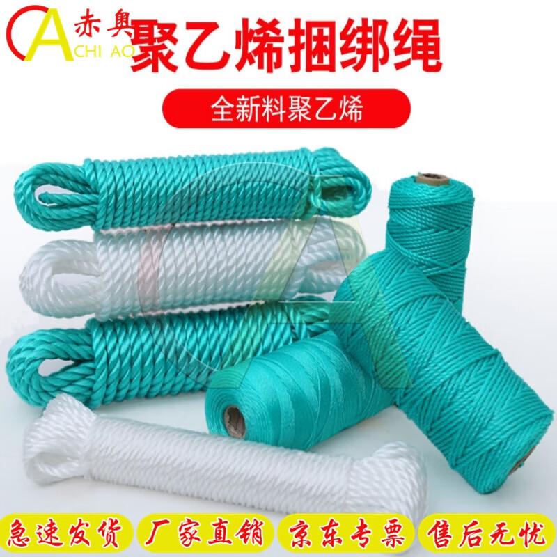 Chiao Heavy-Duty Multi-Purpose Utility Rope