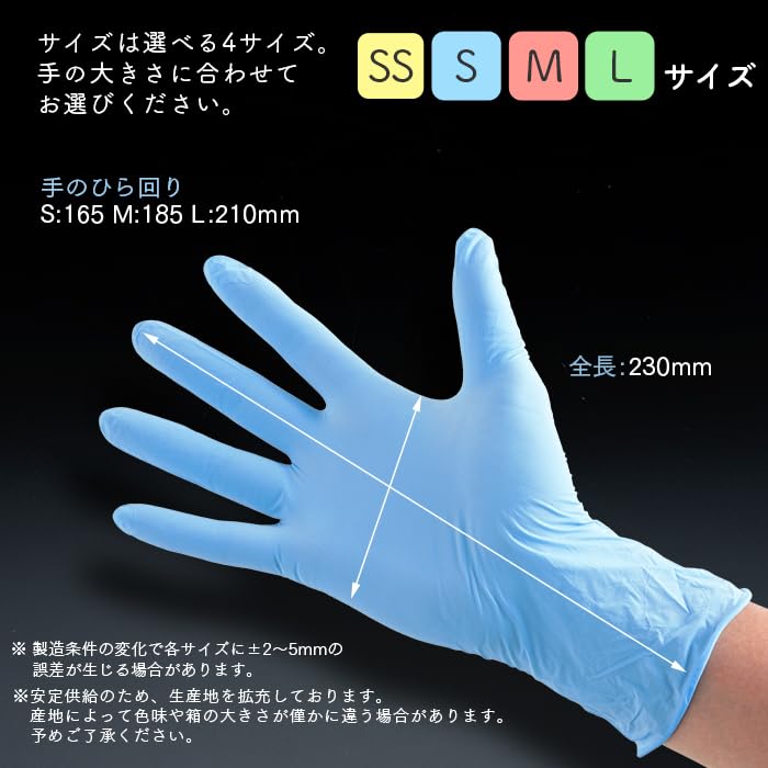 Fuji Super Nitrile SS Set Gloves, Blue, Size, 3-Box (Bulk Purchase)