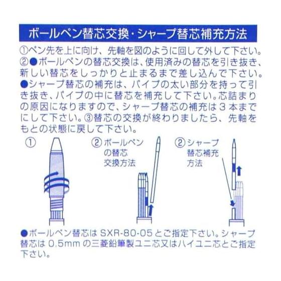 Detective Conan Jetstream 4&1 / Chihaya Hagiwara & Shugo Yokomizo Ballpoint Pen Mechanical Pencil 0.5mm