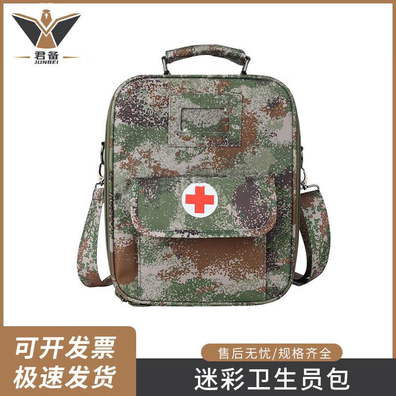 Junbei Camouflage First Aid & Storage Bag