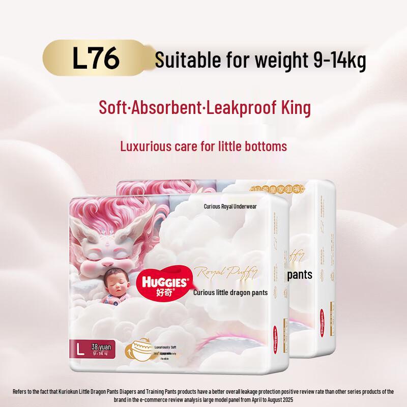 Huggies Royal Pull-Up Diapers