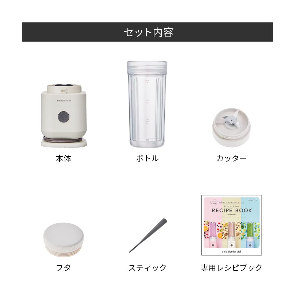 Recolte Solo Blender Ciel Smoothie Juicer Suppe, die Sie direkt aus der Flasche trinken können, können Sie zerkleinern Größe weiß gemacht, Eis, Einzelgetränk 300ml,