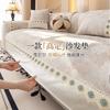 High-End Light Luxury Sofa Cover  New Skin-Friendly Chenille All-Season Universal Leather Sofa Cover Cushion Fixed Non-Slip