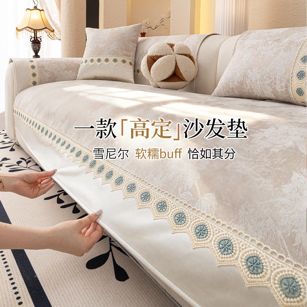 High-End Light Luxury Sofa Cover  New Skin-Friendly Chenille All-Season Universal Leather Sofa Cover Cushion Fixed Non-Slip