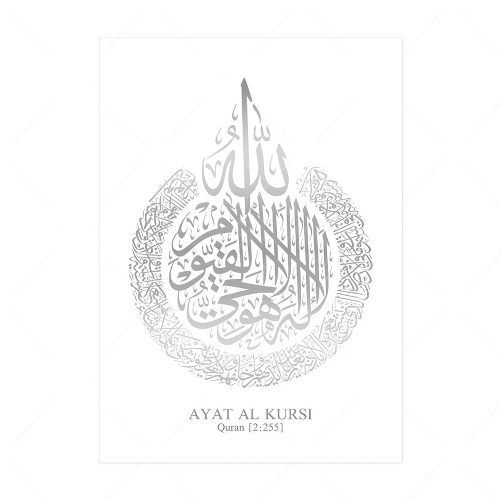 Islamic Ayat Al-Kursi Quran French Floral Bismillah Calligraphy Posters Wall Art Canvas Paintings Printed Living Room Home Decor