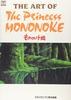 The Art of The Princess Mononoke (Studio Ghibli The Art Series)