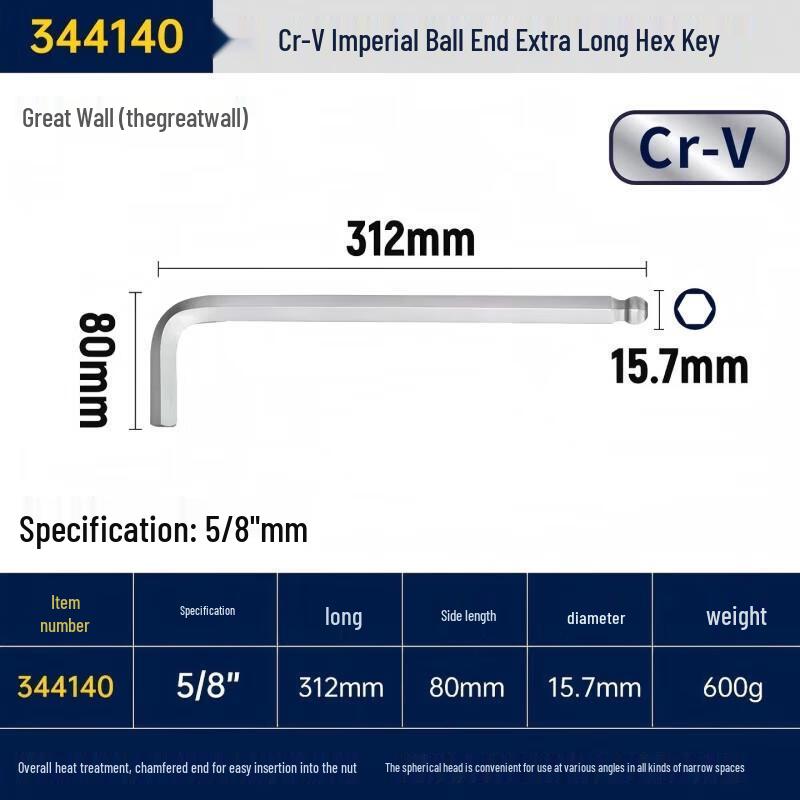 The Great Wall Precision Hex Key Wrench 5/8