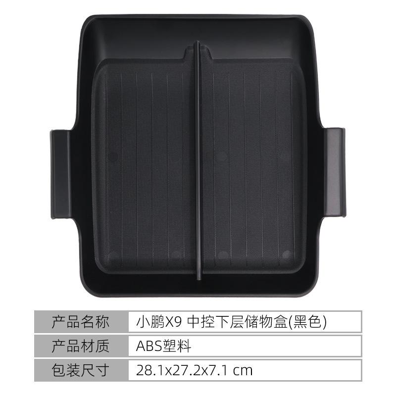 

Suitable for Xpeng X9 central control lower storage box storage box car modification accessories supplies чёрный