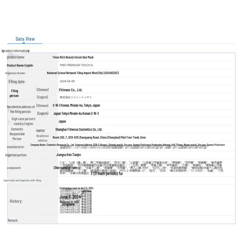 FINO Premium Touch Hair Mask