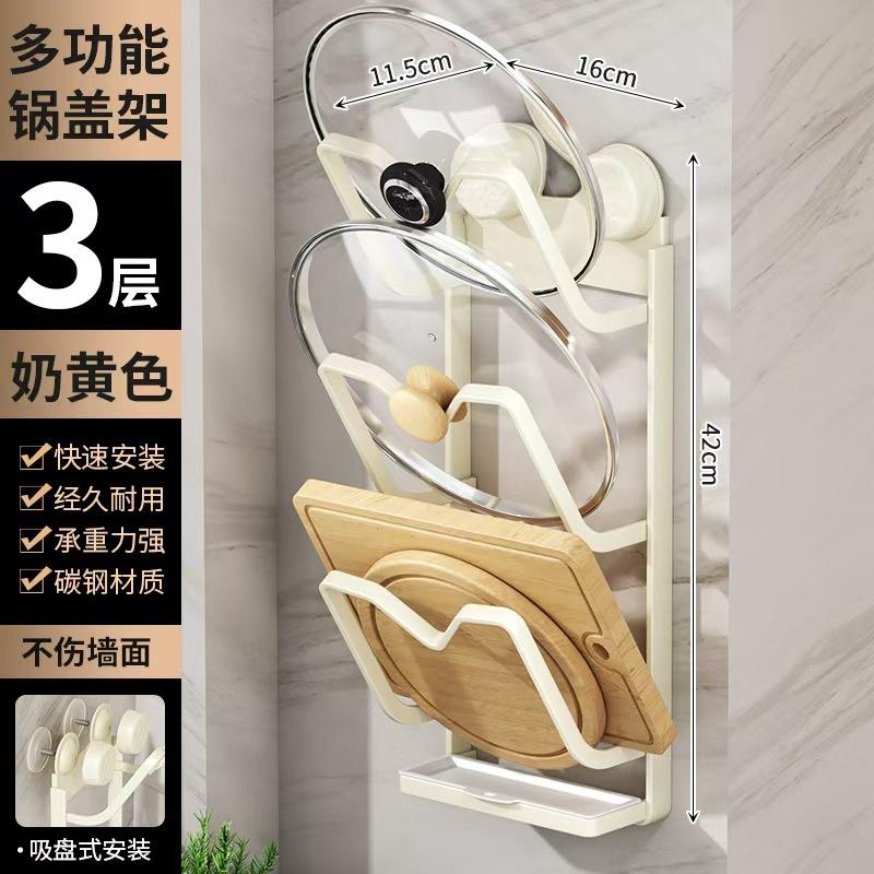 

Стойка для посуды без перфорации, настенная кухонная разделочная доска для хранения, бытовая стойка для ресторана с прочной присоской milk yellow (three layers)