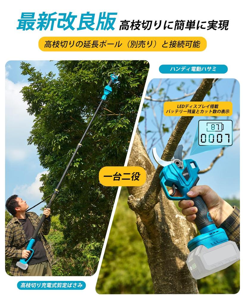 New Rechargeable Pruning Electric Pruning Largest Connectable to Extension Pole for High Branch Brushless LED Opening Angle Makita 18V Sharp Pruning