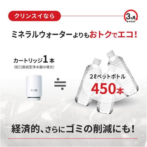 [.co.jp Exclusive] Cleansui Faucet-Mounted Water Purifier, CSP Series, with One Cartridge, CSP511-WT, Removes PFOS/PFOA and Fluorocarbon Compounds