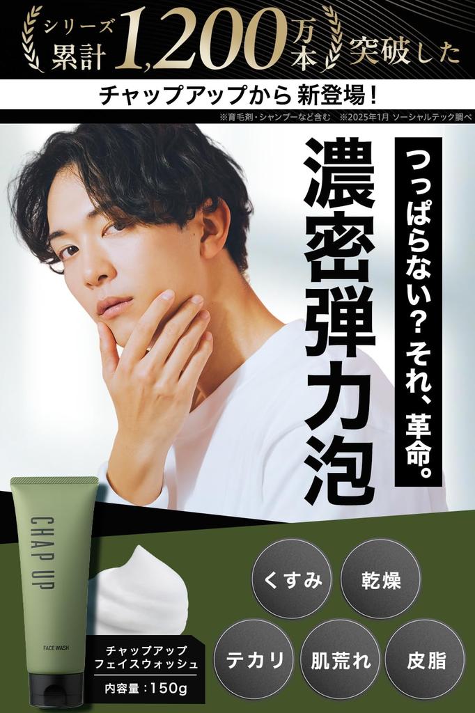 CHAPUP Dense Foam Facial Cleanser Cleansing 150g X 2 Formulated with Vitamin and Moisturizing Foaming Facial Cleanser for Men and Hyaluronic and (with