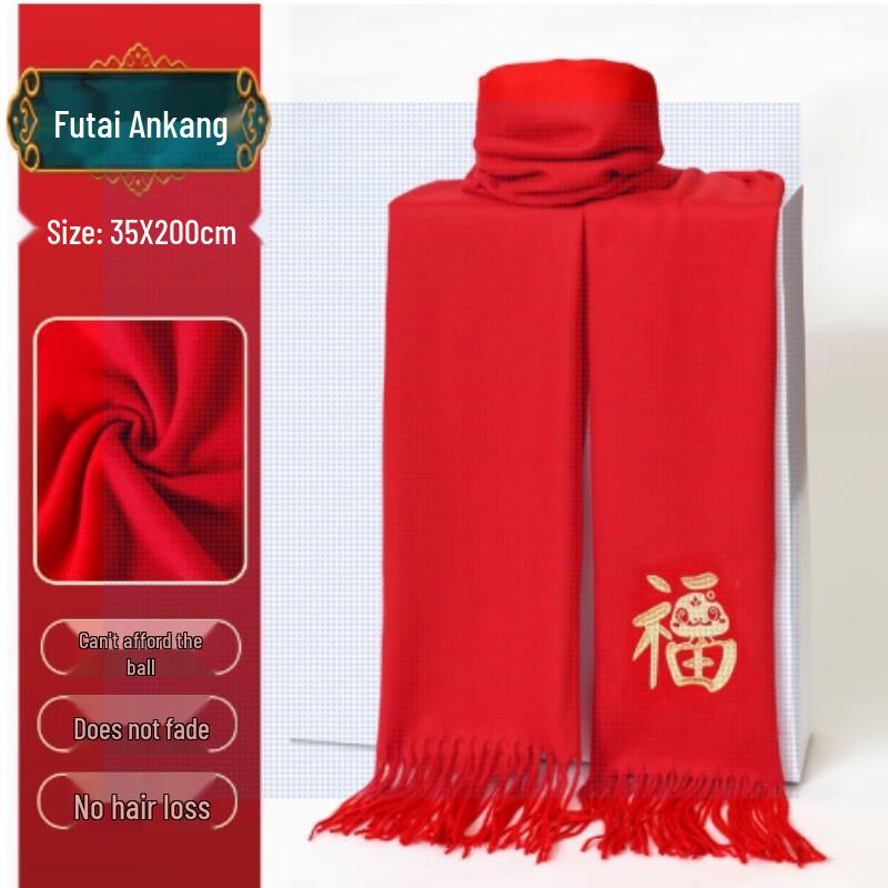 

Китайский красный вышитый шарф