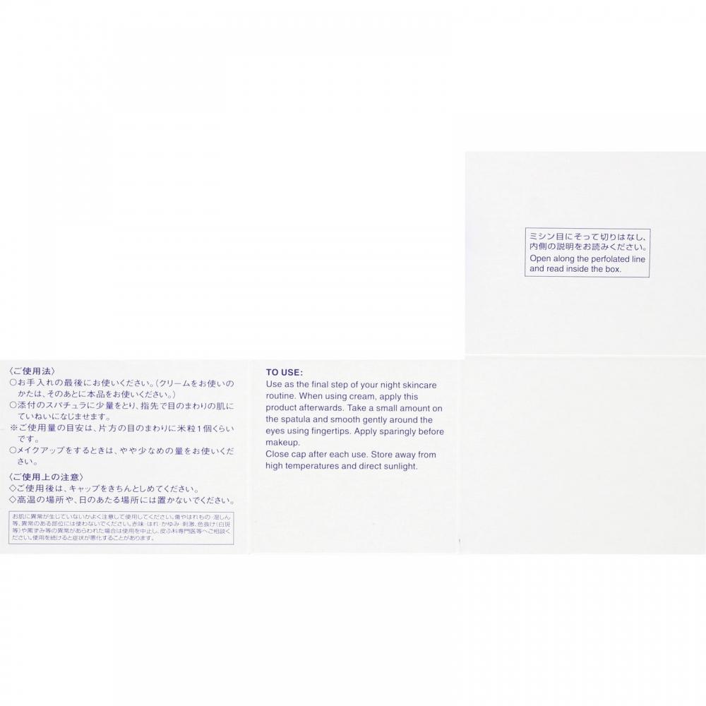 Sekkkisei Kose Sekkkisei Augencreme N 20g