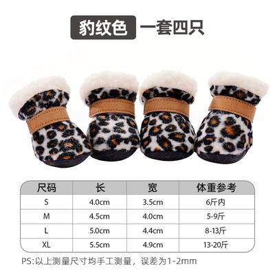 Dog Shoes Winter Thickened For Warmth, - And Non- Off-feet Design, Pet Plush Cotton Shoes.
