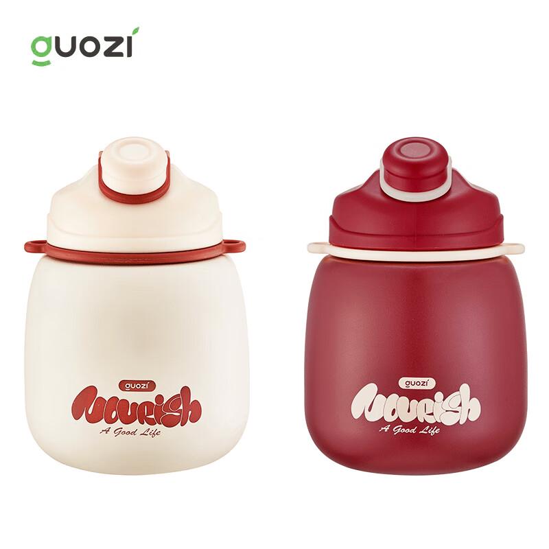 Guozi Dual-Drink Stainless Steel Insulated Bottle