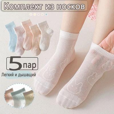 Children's Socks Cartoon Mesh Card Silk Super Cute No Stuffy Feet Breathable Ultra-thin Mid-tube