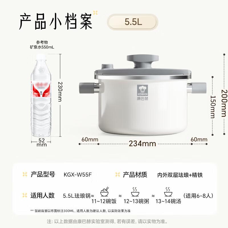 KOBACH Enamel Micro-Pressure Soup & Stew Pot