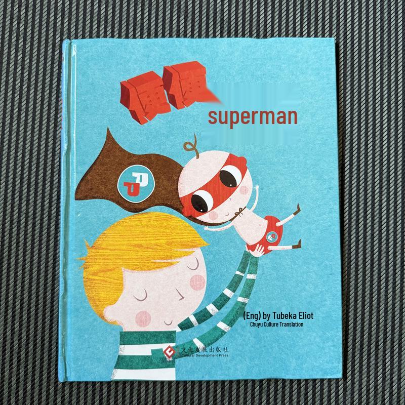 Poop Man: A Children s Picture Book Celebrating Every Little Superhero s Big Dreams Hardcover