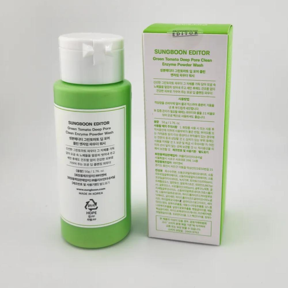 SUNGBOON EDITOR Green Tomato Deep Pore Clean Enzyme Powder Wash 50g | Gentle Exfoliation & Pore Deep Cleansing