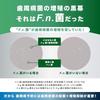 [GUM Plus Dental Paste (Refresh Mint Type) 120g X 2 + Bonus Item] [Quasi-drug]