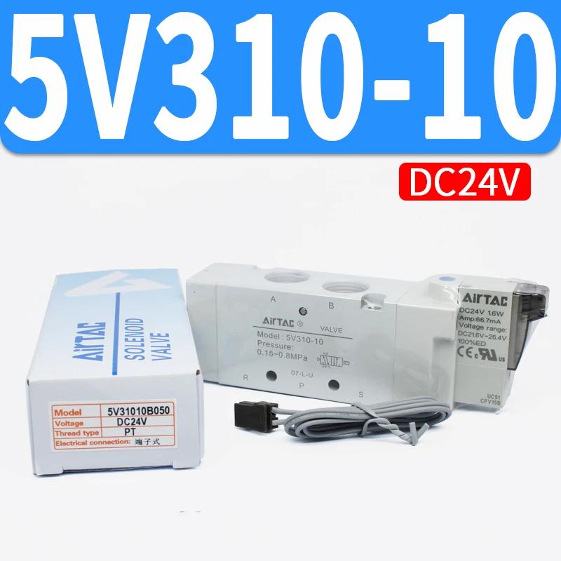 AirTac New Original 5V Series Pneumatic Air Control Valve 5V110-06A/B/C/F/5V210-08 310-10 Solenoid Valve