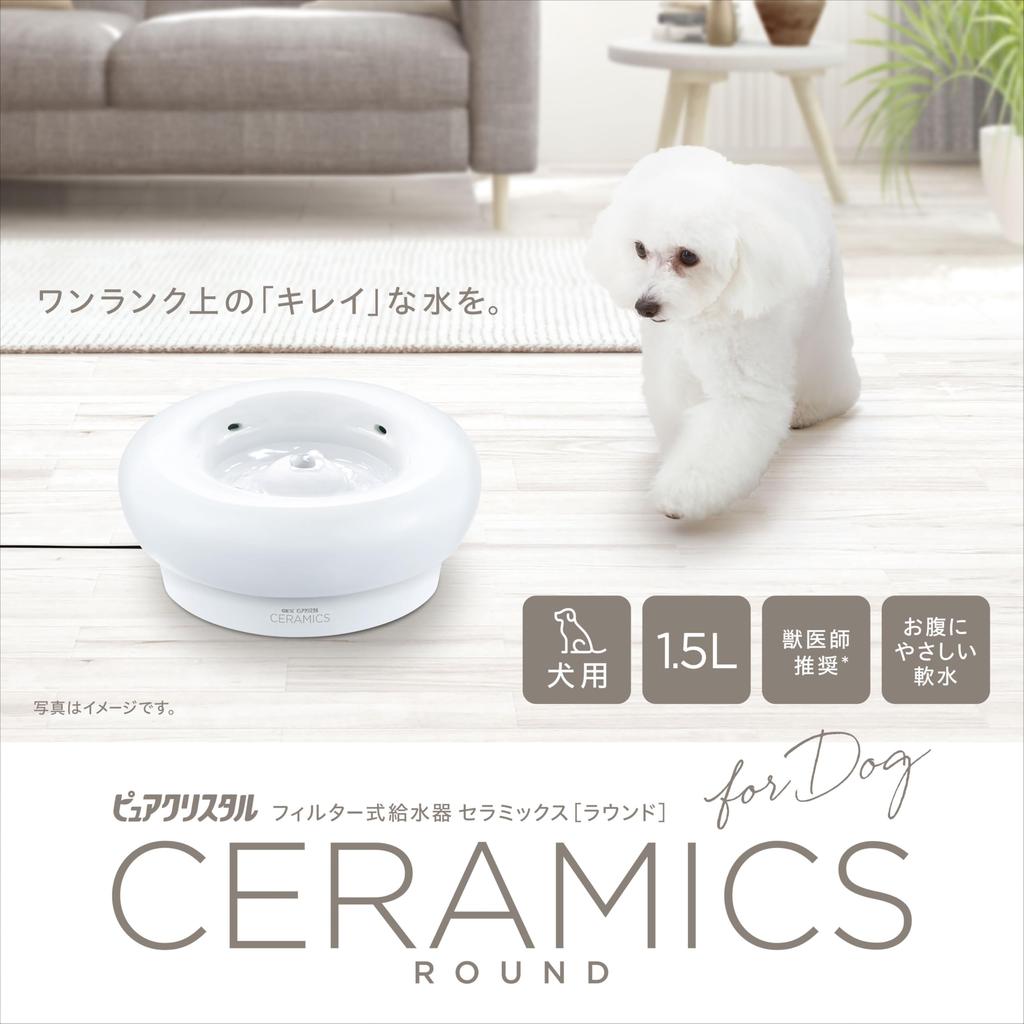 GEX Pure Crystal Includes 1 Water Softening Maintains Lower Urinary Tract Filter Type Waterer for Ceramics, Quiet, Filter, Health, Dogs, 1.5L