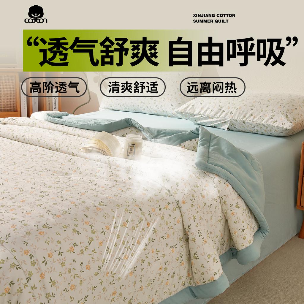 Yongyou Wanxiao Fresh Flower Wind INS Wash Cotton Summer Quilt 100% Xinjiang Cotton Cool Summer Quilt Air Conditioner
