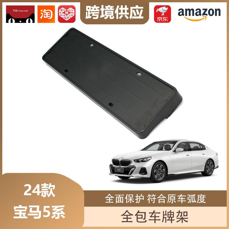 Kennzeichenhalter für 2024 BMW 5er Elektrofahrzeuge