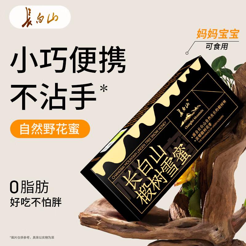 Changbai Mountain Natural Linden Honey & Honeycomb