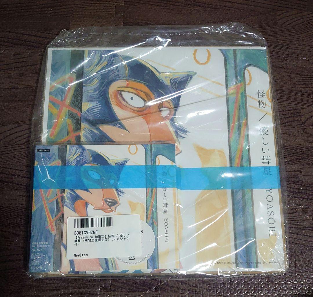 

[USED] YOASOBI Monster Gentle Comet CD Mega Jacket