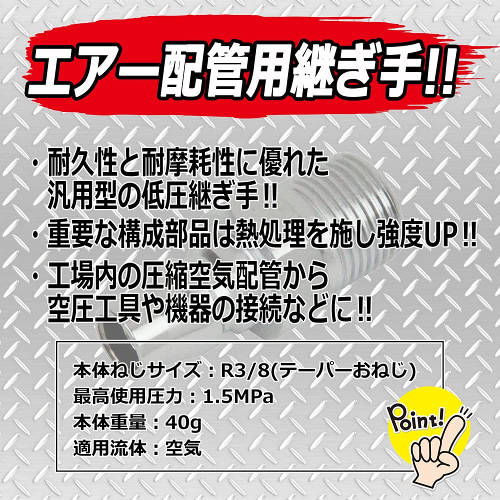 SK11 High Coupler Male 30PM Plug Silver R3/8 (Tapered Thread)