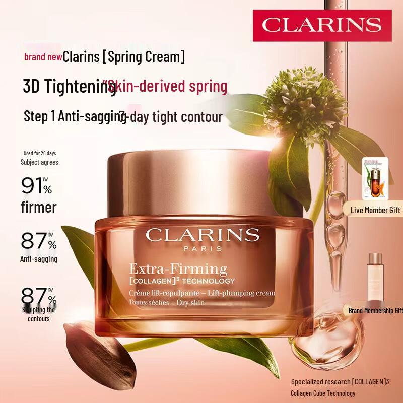 Clarins Extra-Firming Day Cream