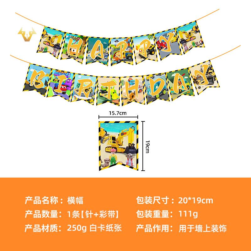 Spot Baufahrzeug Themen-Set, Einweg-Pappteller, Pappbecher, Serviette, Tischdecke, Geburtstagsfeier Dekorationszubehör