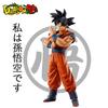 27cm Anime Dragon Ball Z Goku Figurka Goku se Scouterem Figurka PVC Soška Akční Figurky Sběratelský Model Hračky Dárky
