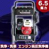 Washing Car Wash 163cc Gasoline Engine High Pressure Washing Machine Horsepower Horsepower or More Comes with Noise Chip Coupler Removal Professional