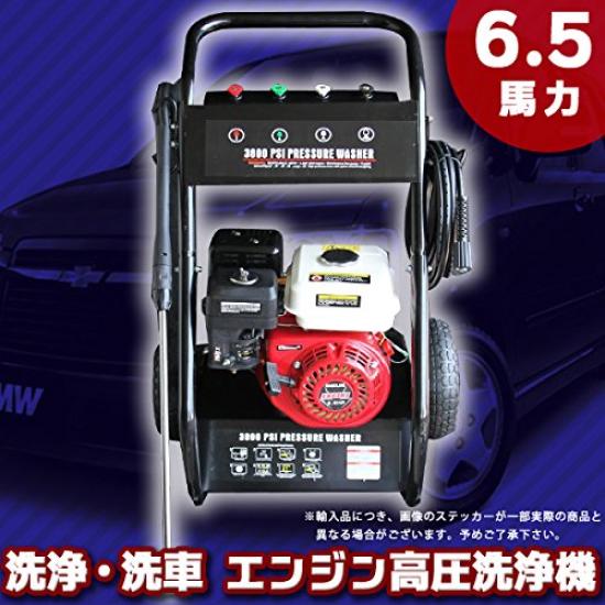 Washing Car Wash 163cc Gasoline Engine High Pressure Washing Machine Horsepower Horsepower or More Comes with Noise Chip Coupler Removal Professional