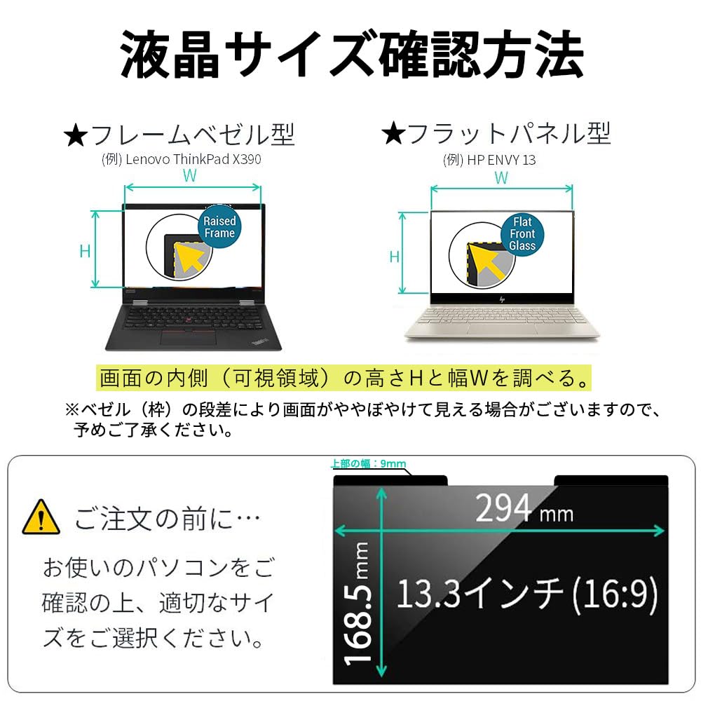 Lifeinnotech 13.3-inch (16:9) Magnetic Privacy Screen Protector, Blue Light Blocking, Anti-Reflective, Double-Sided, Easy to Attach and Remove