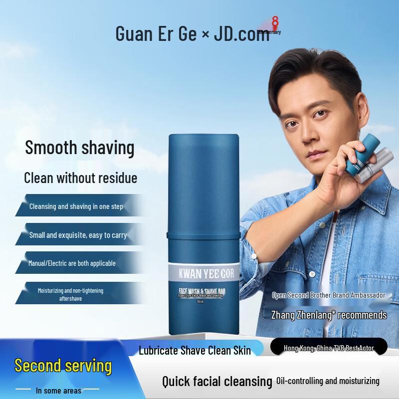 KWAN YEE GOR Cleansing Shaving Stick