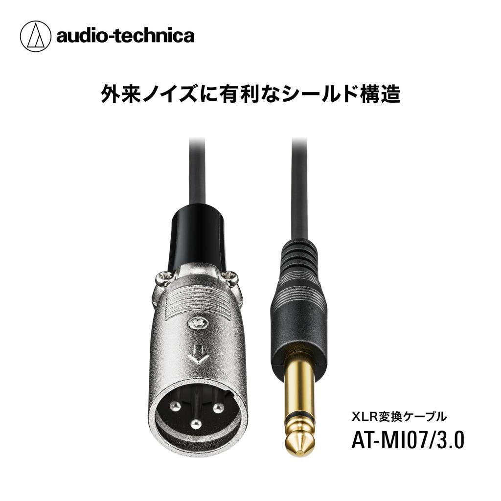 XLR Cable Male Mono Standard Mixer Power Amplifier Speaker Audio Cable Conversion Cable Audio-Technica (XLR - 6.3mm Plug) 3.0m AT-MI07/3.0