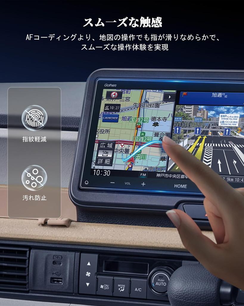 WEIPIN Nano Protective Film for Honda N-box Navigation Dedicated Film