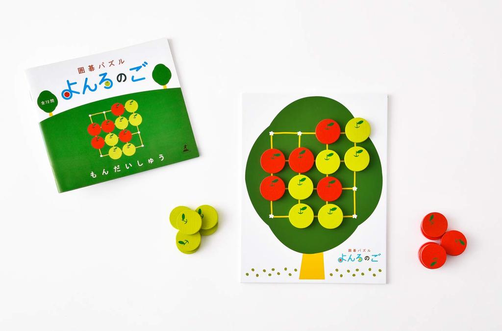 Gentosha Go Puzzle Yonro no Go New Edition