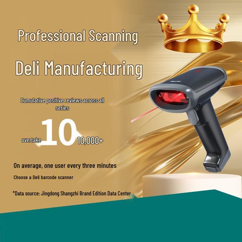 Deli Wireless 2D High-Precision Barcode Scanner