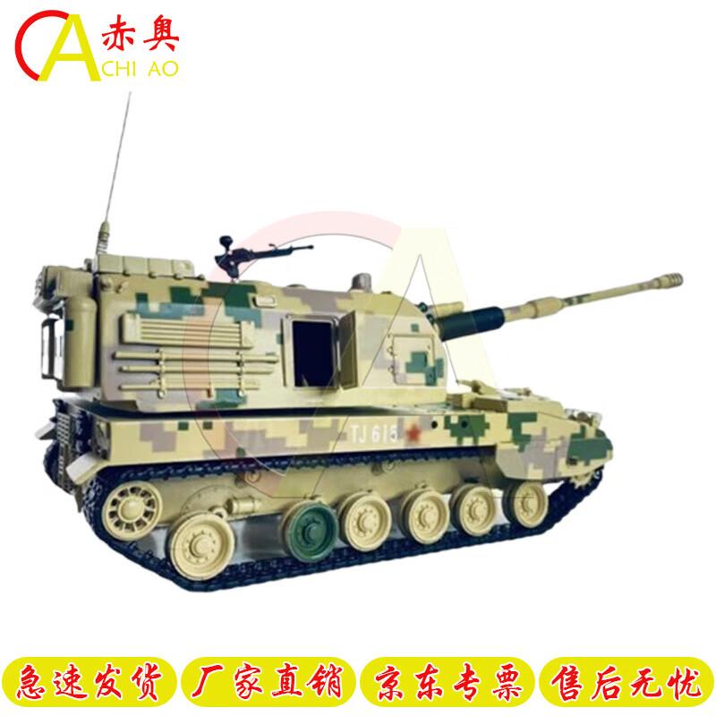 PLZ05 Self-Propelled Howitzer Diecast Model