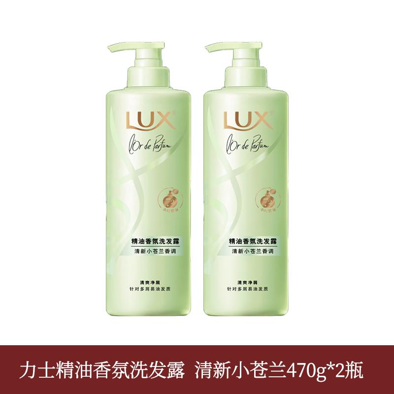 Lux Essential Oil Fragrance Shampoo, Fresh Freesia (2 x 470g)